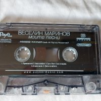Веселин Маринов – Моите песни, снимка 7 - Аудио касети - 42387615