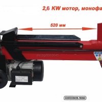 Машина за цепене на дърва - ЦЕПАЧКА ЗА ДЪРВА - 8 тона -  Цепачки за дърва, снимка 1 - Градинска техника - 42349642