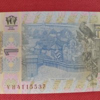 Рядка банкнота 1 гривня 2014г. Украйна непрегъвана за колекция 28123, снимка 6 - Нумизматика и бонистика - 37117134