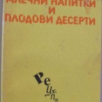 Васила Данаилова-Млечни напитки и плодови десерти, снимка 1 - Други - 33871939