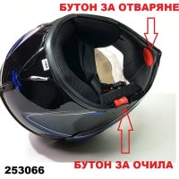 Каска за мотор скутер мотопед с вградени очила,МОДУЛАРНА КАСКА А199 - XL, снимка 2 - Аксесоари и консумативи - 44145706