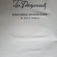 Руска литература, снимка 6 - Художествена литература - 31421719