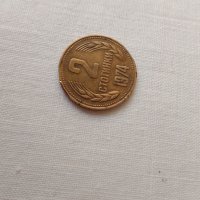 2 стотинки 1974г, снимка 1 - Нумизматика и бонистика - 42047701