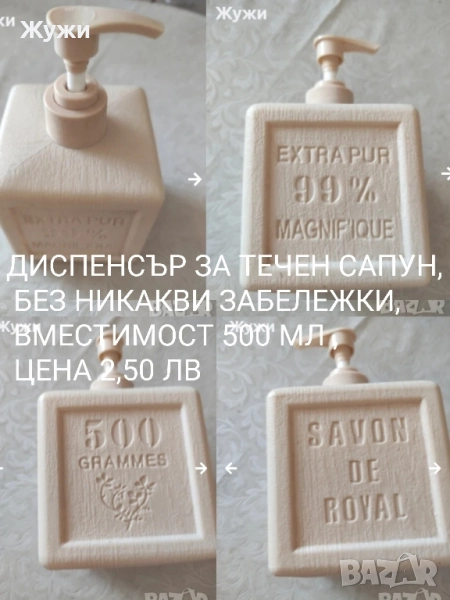 Различни стоки за дома, снимка 1