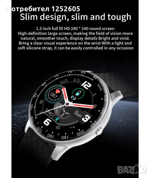 Смарт часовник H30, 1.3 инчов дисплей с тъчскрийн, резолюция 240 х 240 пиксела, батерия 200, снимка 1