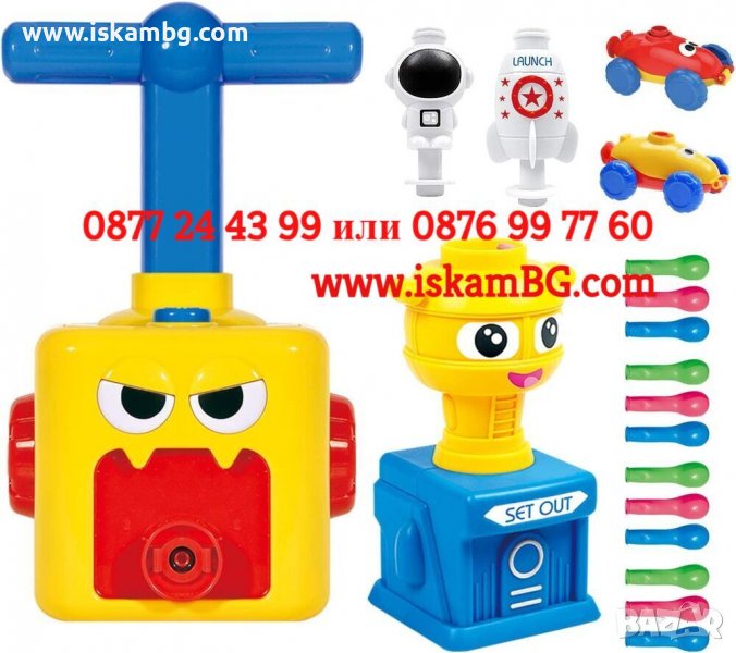 Изтрелвачка на колички с балони - КОД 3291 - ПРЕДЛАГАМЕ 2 РАЗЛИЧНИ КОМПЛЕКТА, снимка 1