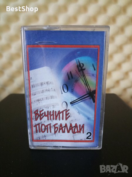 Вечните Поп балади 2, снимка 1