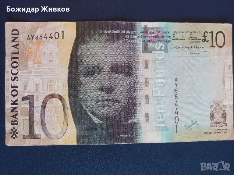 10 паунда Шотландия 2007г, снимка 1