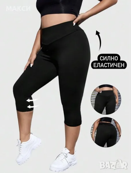 Много удобен черен еластичен клин ¾- мека, силно еластична, гладка и супер комфортна материя, снимка 1