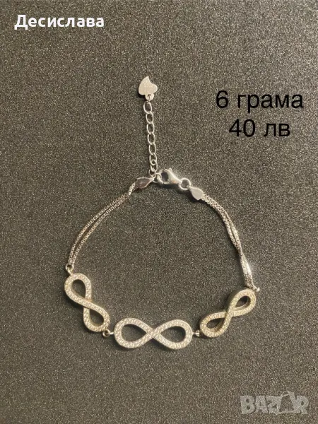 Сребърна гривна безкрайност, снимка 1