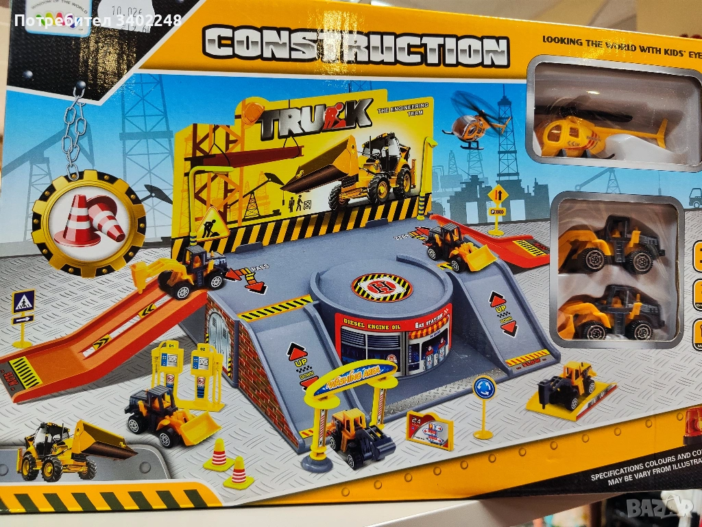 Детска писта , снимка 1