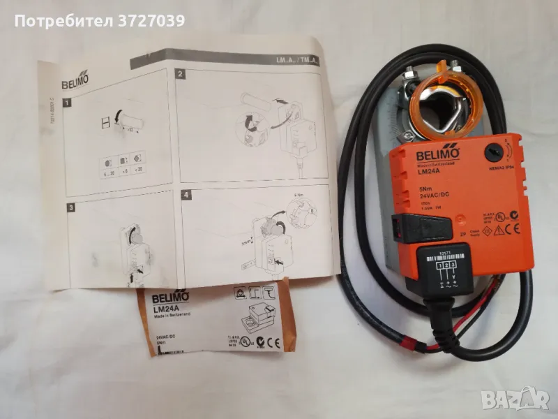 моторна задвижка за въздуховоди, снимка 1