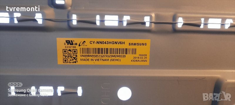 лед диоди от дисплей CY-NN043HGNV6H-, снимка 1