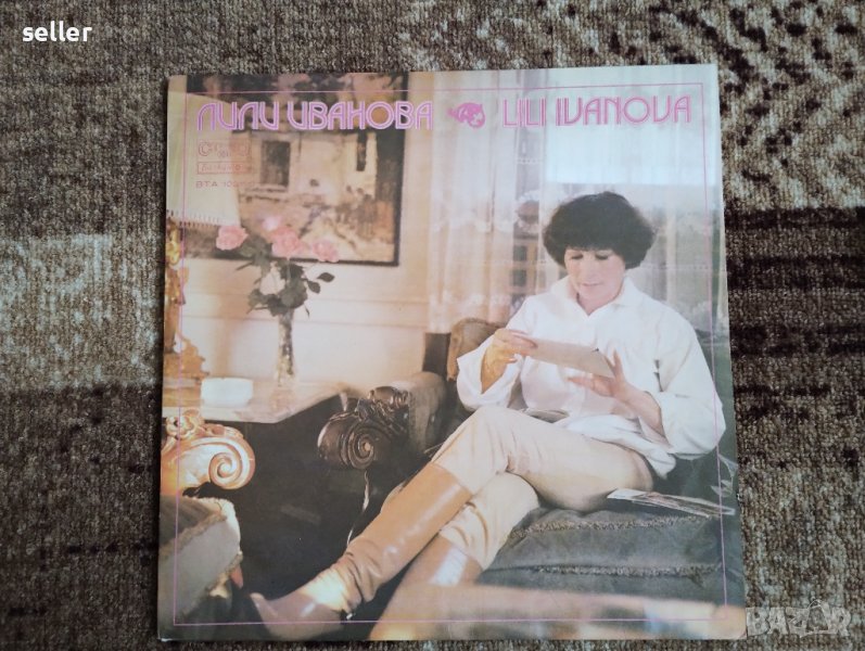 Грамофонна плоча Лили Иванова , снимка 1