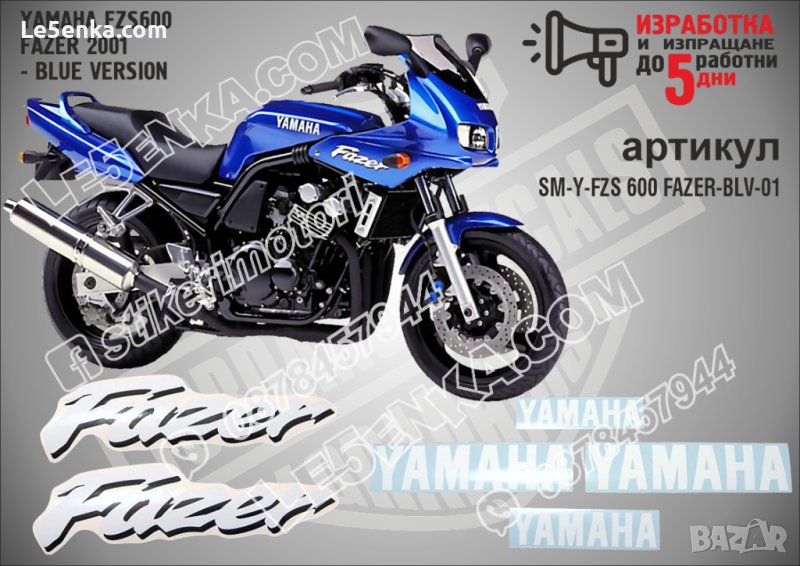 YAMAHA FZS600 FAZER 2001 - BLUE VERSION, снимка 1