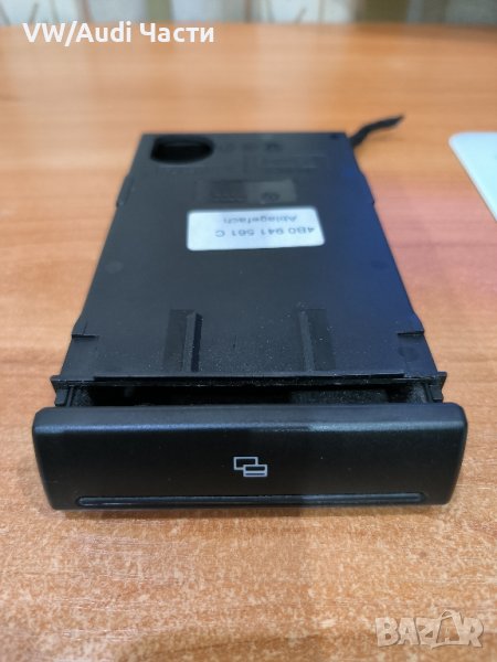 Монетник барче поставка за Ауди А6 С6 Ц5 Audi A6 S6 C5 4B0941561C, снимка 1
