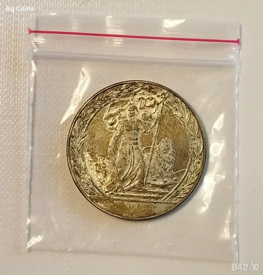 2 лева 1981 Освобождението , снимка 1