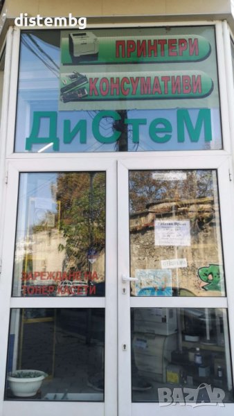 Магазин  за нови и втора употреба компютри, лаптопи, принтери в град ПЛОВДИВ, снимка 1