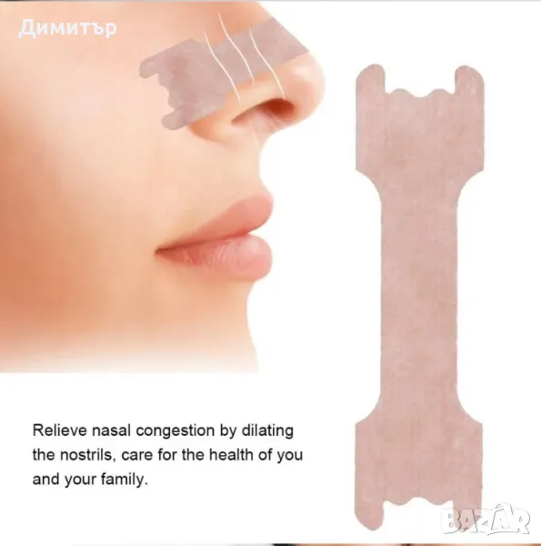 Лепенки за нос против хъркане 30бр., снимка 1