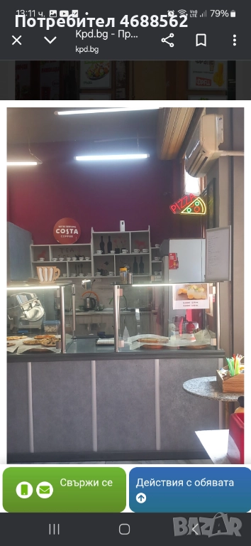 Продавам работеща пицария на центъра в Пловдив , снимка 1