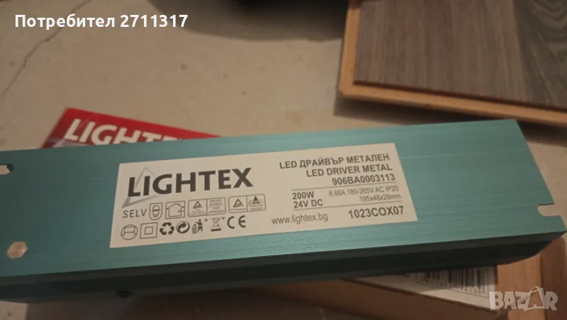 LED драйвър метален 200W 24V DC 8.66A 195x48x28mm 180-265V AC IP20 Lightex, снимка 1