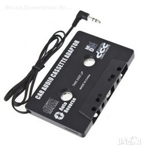 Адаптерна касета за касетофон Car Audio Cassette Adaptor, снимка 1
