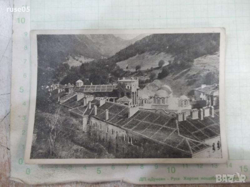 Картичка "Рилски монастиръ" - 1, снимка 1