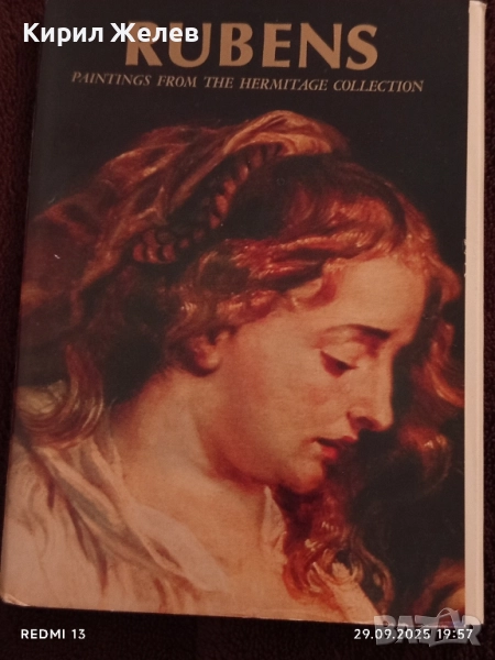 Фотографии ПАУЛ РУБЕНС част от колекцията на ЕРМИТРАЖА редки за КОЛЕКЦИЯ 33424, снимка 1