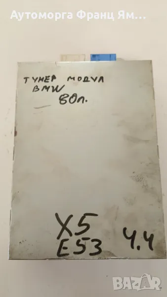 6911221 ТУНЕР МОДУЛ ЗА BMW X5 E53 4,4 , снимка 1