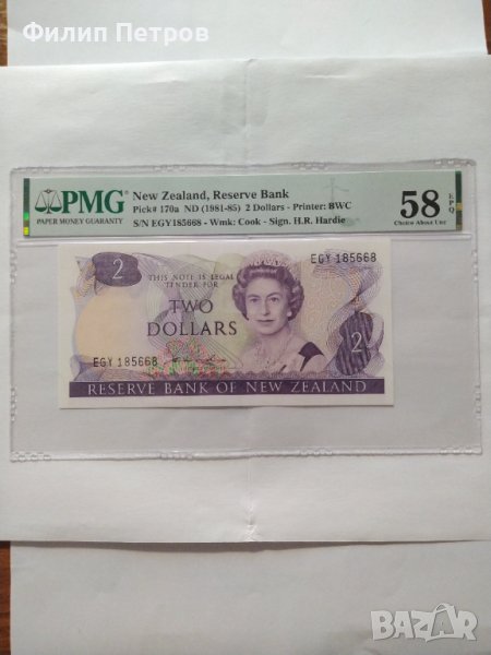 PMG 58 - Нова Зеландия, 2 долара (1981-1985), снимка 1