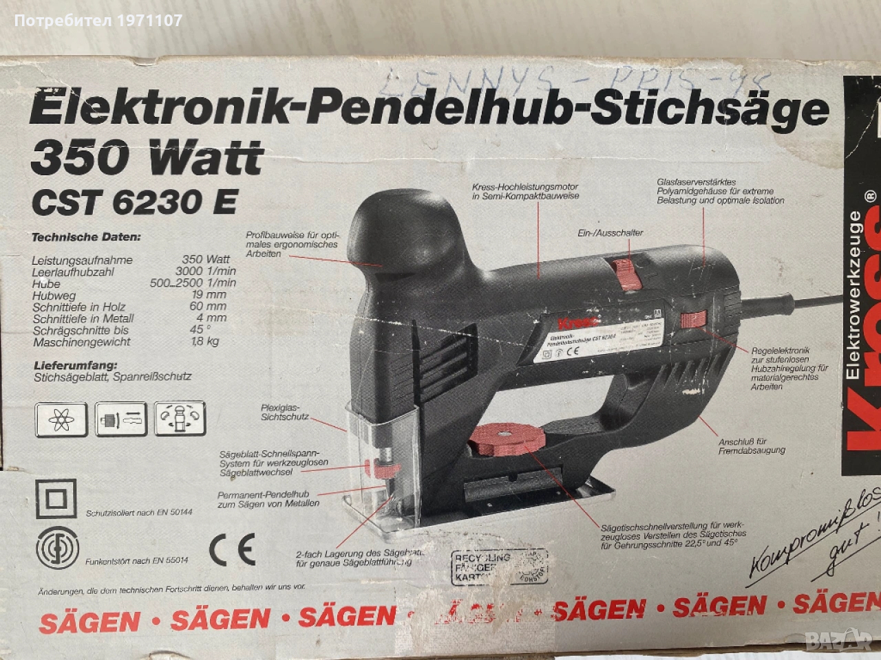 Професионално зеге KRESS CTS 6230E 350 W, снимка 1