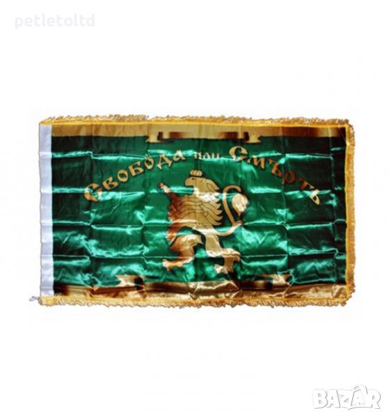 Знаме със златен лъв и ресни, с надпис ”Свобода или Смъртъ” 86 см Х 140 см, снимка 1