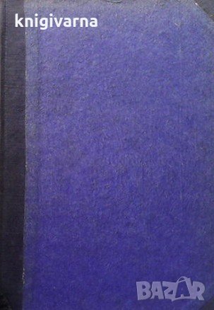 Скитника по звездите Джек Лондон, снимка 1