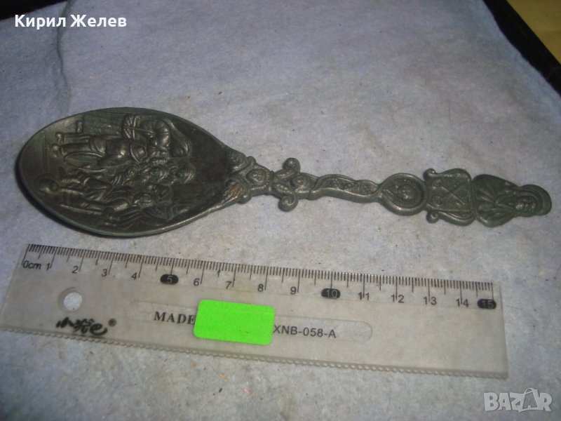 СТАРА ФИГУРАЛНО ОРНАМЕНТИРАНА ХОЛАНДСКА ДЕКОРАТИВНА ЛЪЖИЦА от ЦИНК с ЩЕМПЕЛ АТГЕЛЧЕ 24635, снимка 1