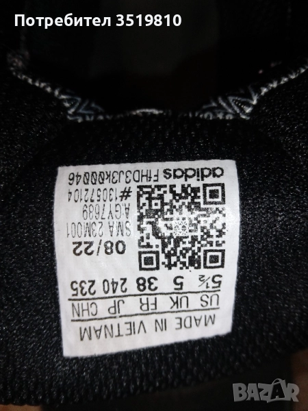 Продават се децки маратонки ADIDAS, снимка 1