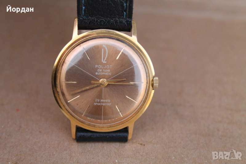 Автоматичен СССР часовник ''Полет DE LUXE'' , снимка 1