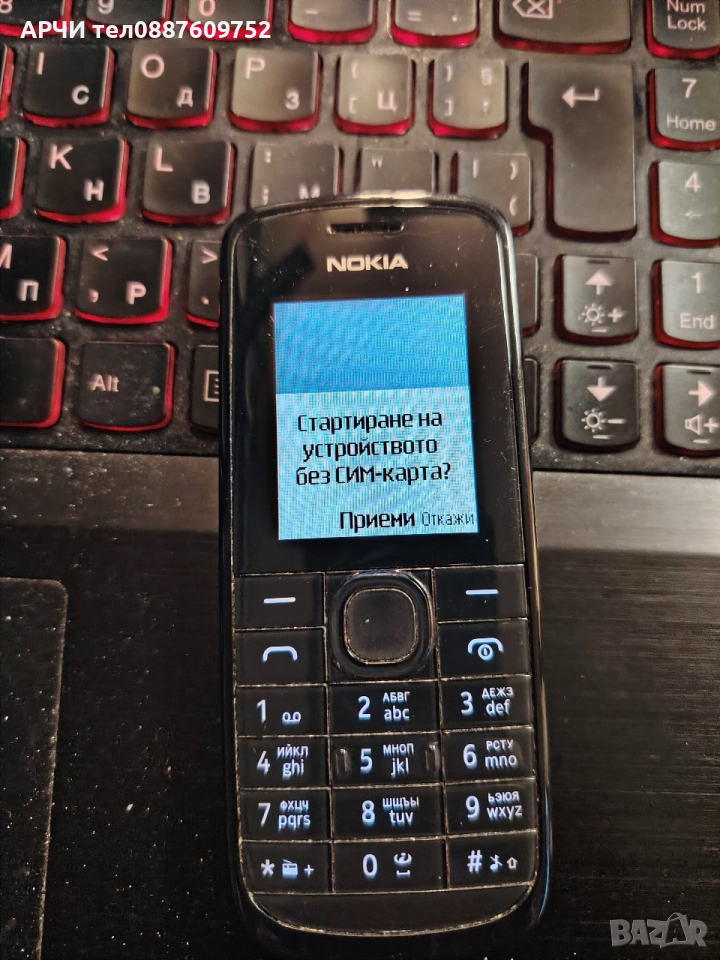 Мобилен телефон Nokia 113, Черен, снимка 1