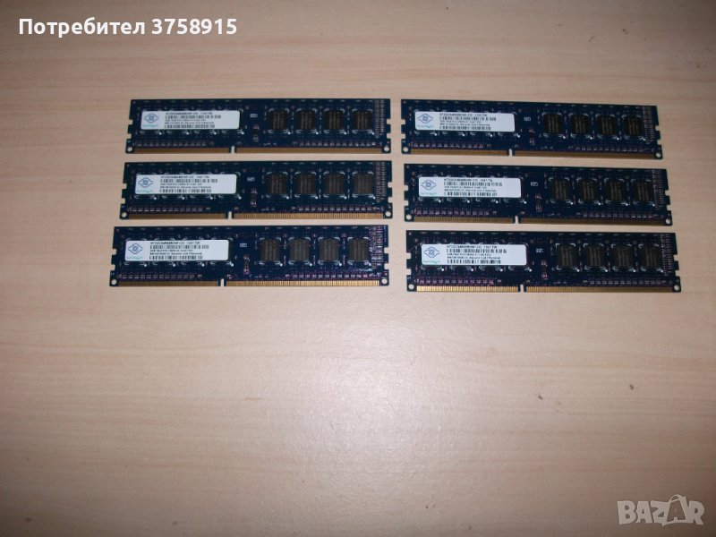117.Ram DDR3,1333MHz,PC3-10600,2Gb,NANYA. Кит 6 броя, снимка 1