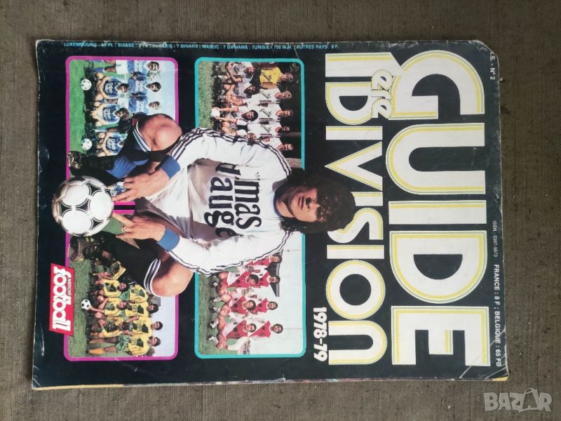 Продавам футболен справочник :le guide foot de premiere division du mirror football 1978-79  , снимка 1
