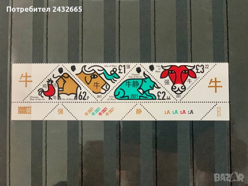 1356. Остров Ман 2021 = “ Фауна. Китайската нова година. Година на Вола ” , **, MNH , снимка 1