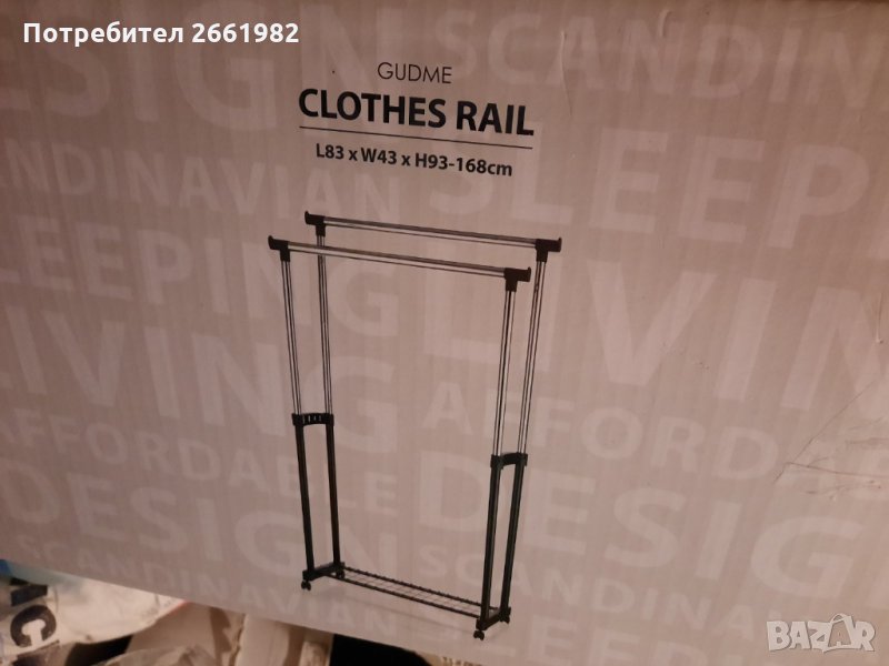 Щендер / Стойка за дрехи - ГУДМЕ, снимка 1