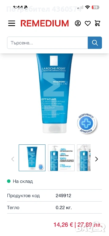 Измивен гел, снимка 1