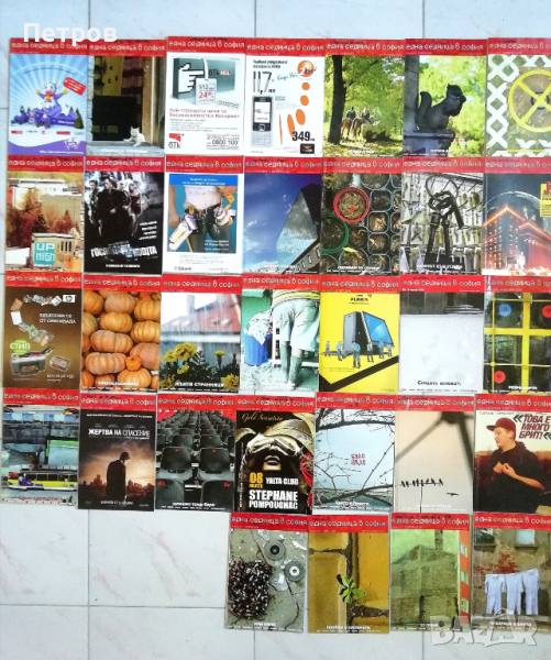 Една Седмица В София , колекция на списанието 34 бр., снимка 1