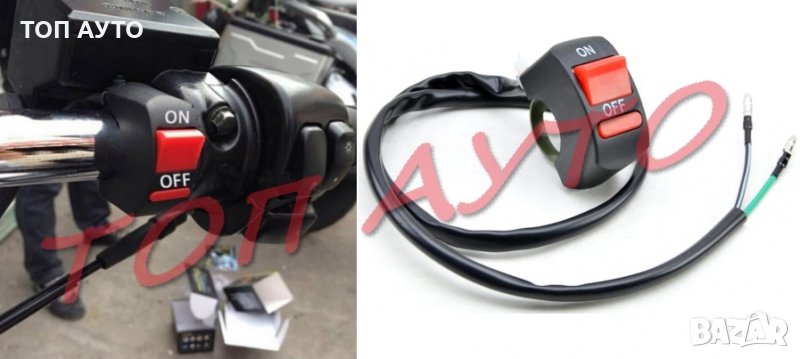 Копче За Мотор ON/OFF Универсално Конзола, снимка 1