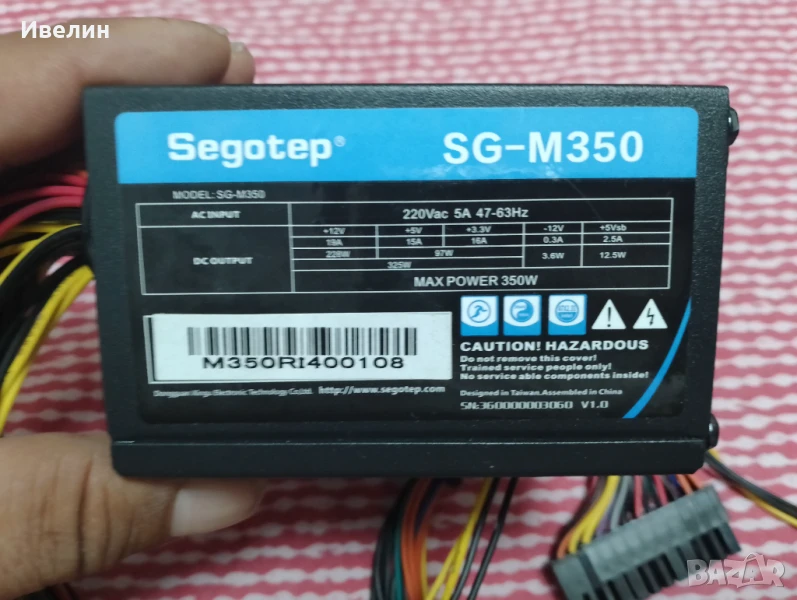 Захранване SFX 350w, снимка 1