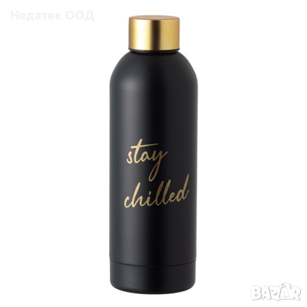 Спортна бутилка, Stay Chilled, 750 мл, снимка 1