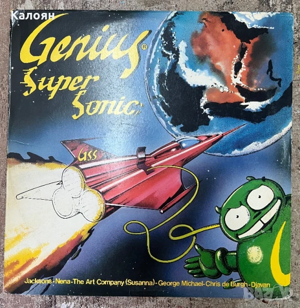 Грамофонна плоча - Genius - Super Sonic, снимка 1