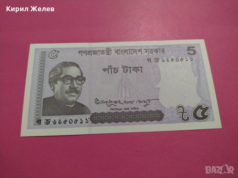 Банкнота-16013, снимка 1