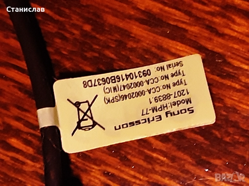 Сони Ериксон слушалки, снимка 1