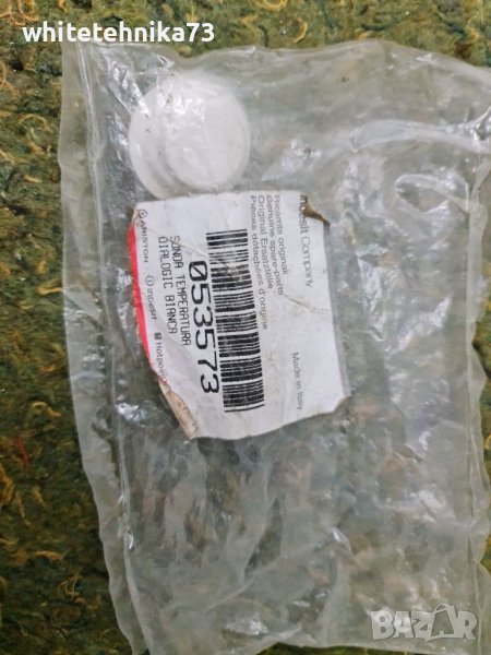 Сензор от пералня candy, снимка 1